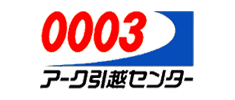 アーク引越センター(株)