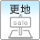 建物有