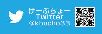 けーぶちょーtwitter